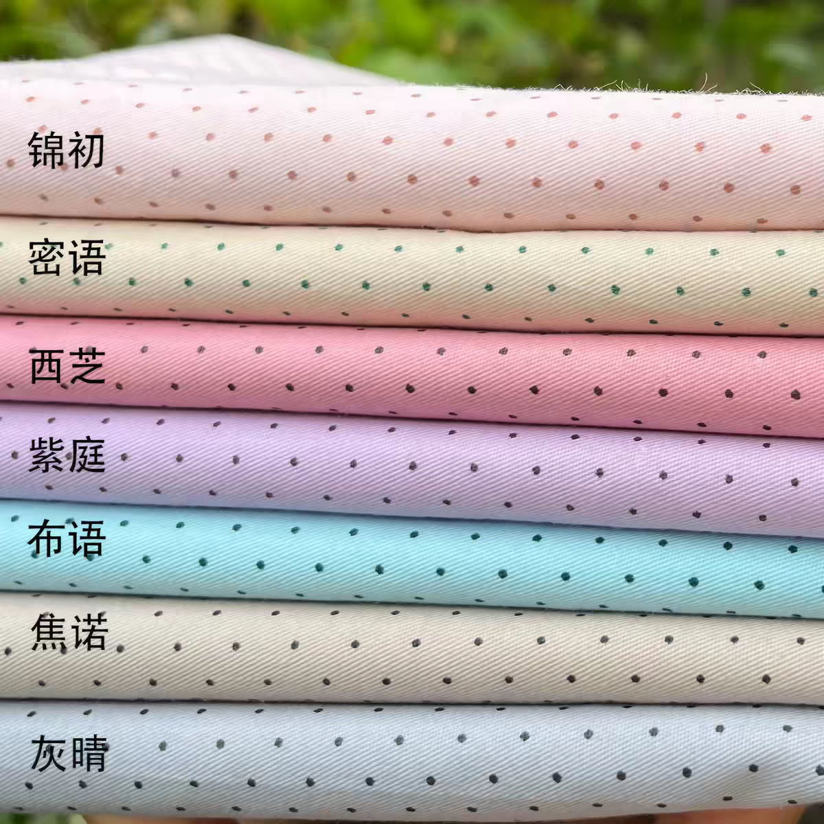 160x50cm 1mm Small Dot Cotton  - Home Textiles Discount recensie en prijs